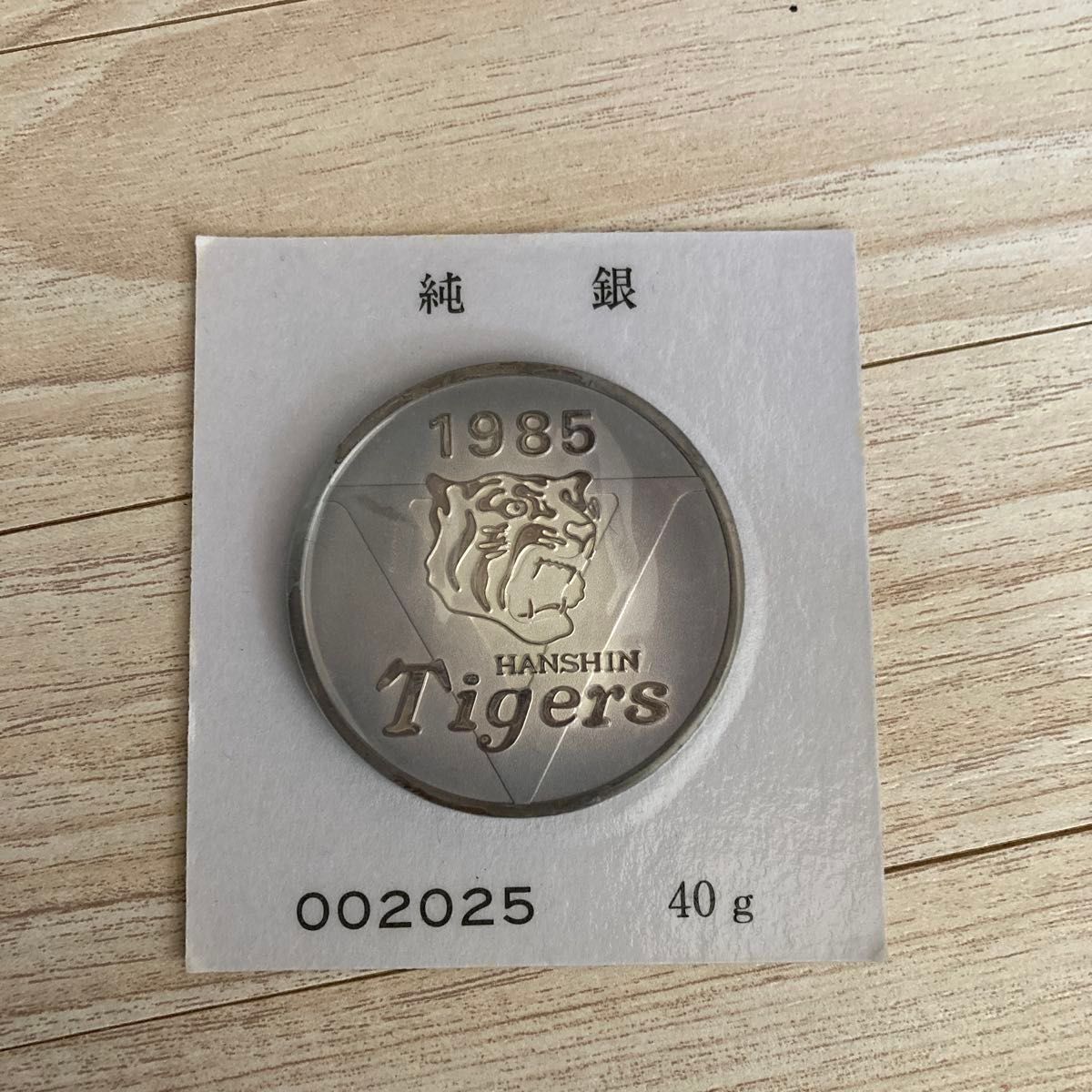阪神タイガース 1985 優勝記念 純銀メダル 40g｜Yahoo!フリマ（旧