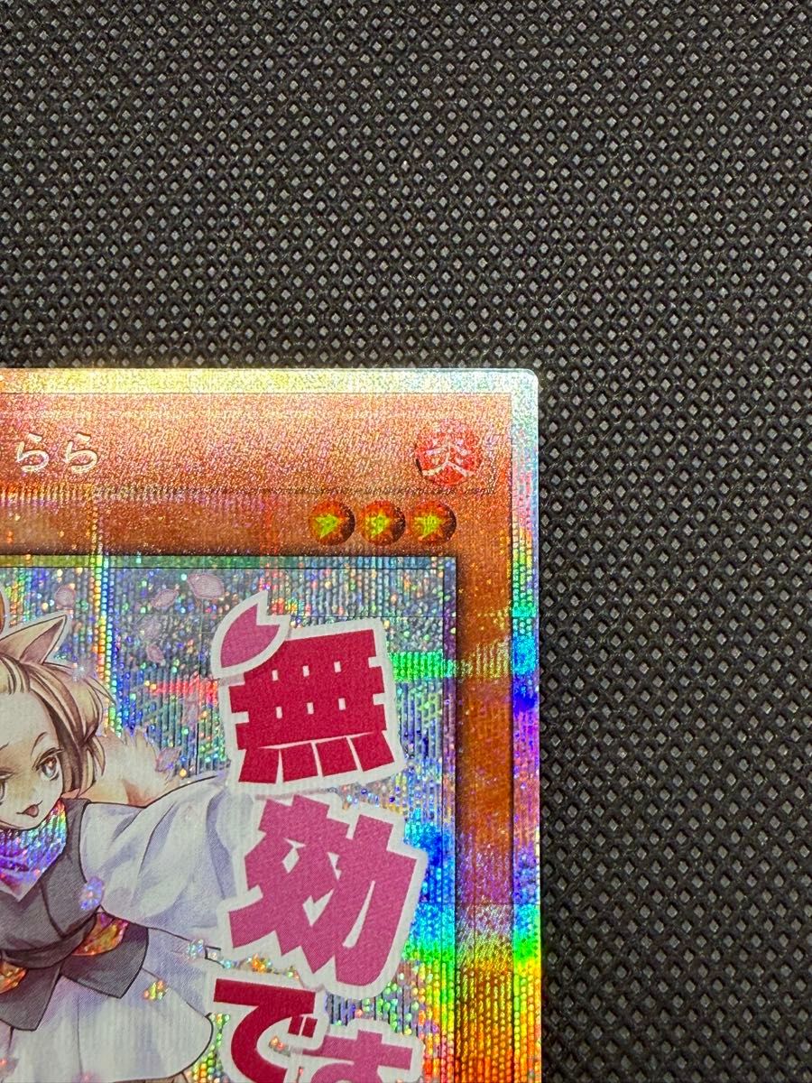 遊戯王 スタンプエディション 灰流うらら プリズマティック