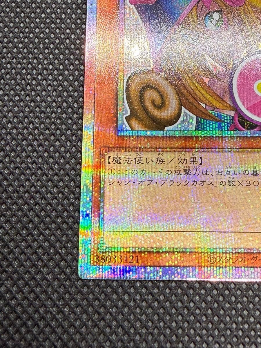 遊戯王 スタンプエディション ブラックマジシャンガール プリシク PSE