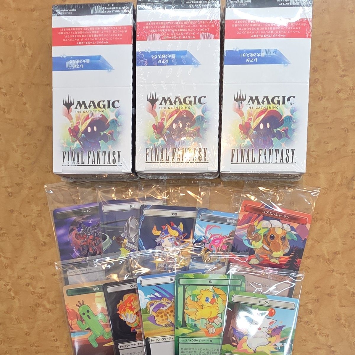 マジック ザ・ギャザリングファイナルファンタジー ベーシック