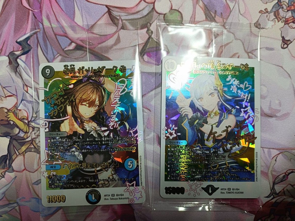 即日発送可能］ガリュザーク すべて見えているぞ 神アート