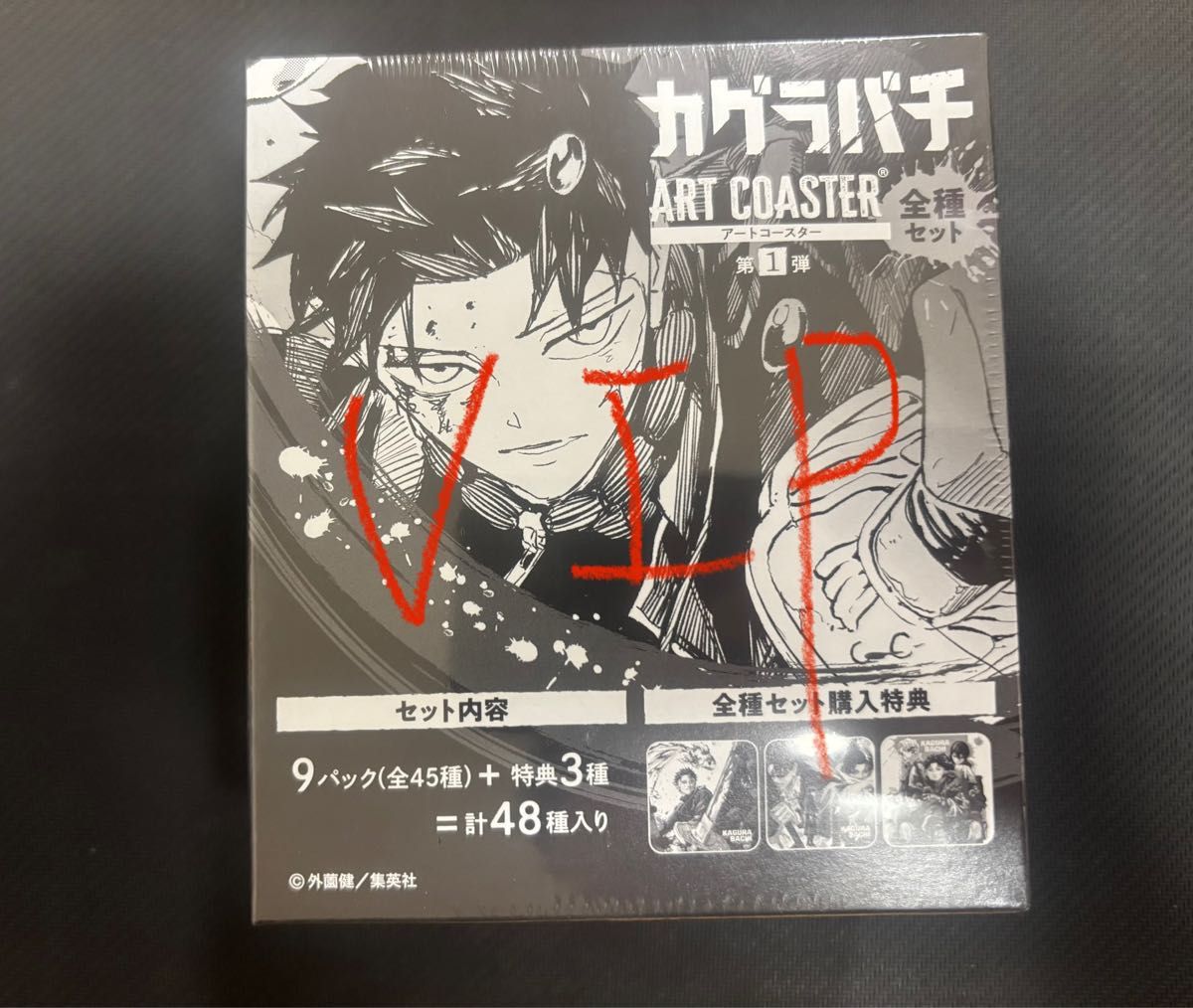 カグラバチ ジャンプフェスタ2026 アートコースター BOX 全種セット