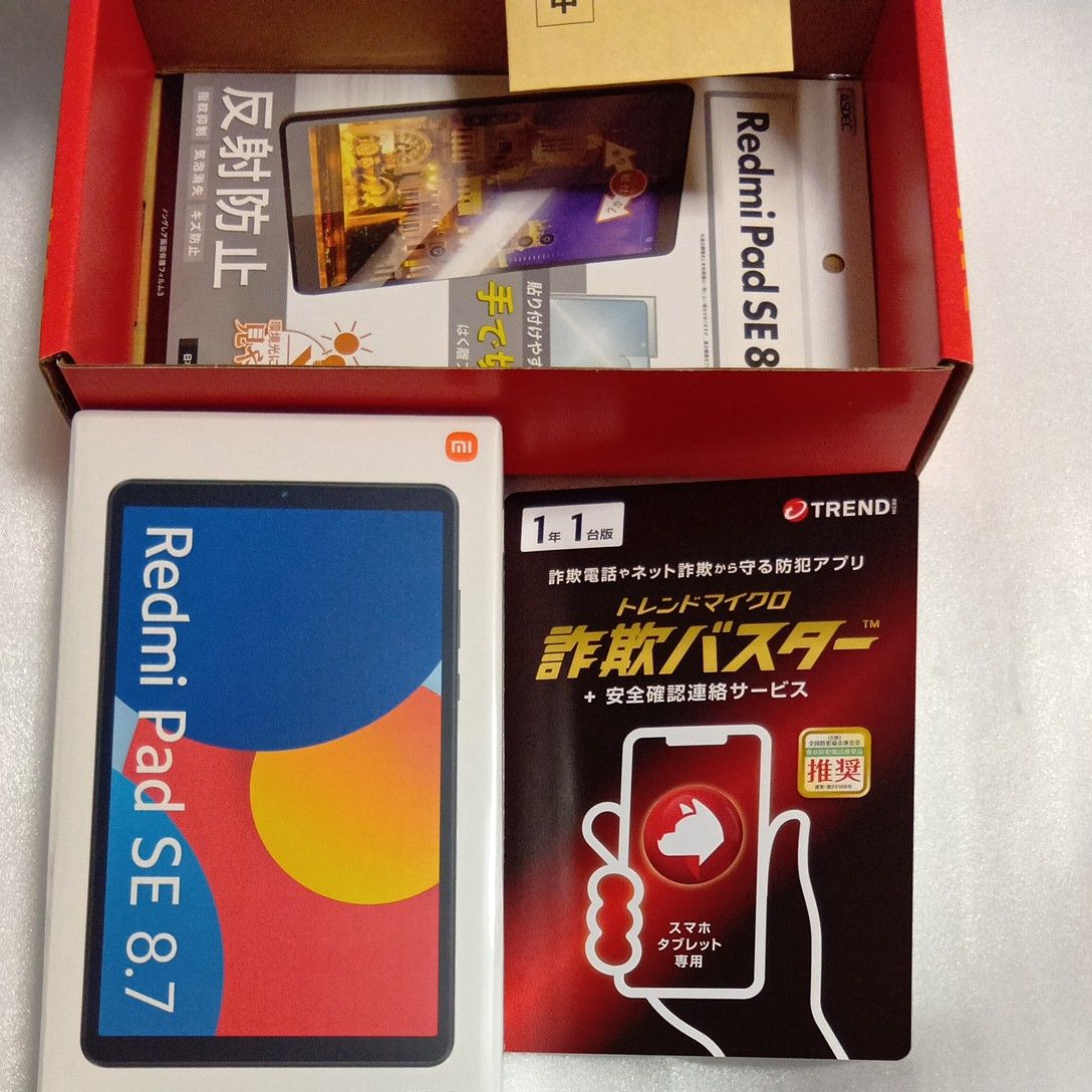 ねこまる 夢のお年玉箱Xiaomi福袋Androidタブレット8.7インチ ねこまる