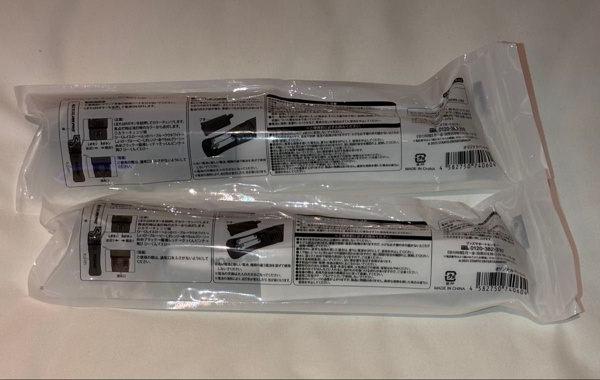 2本セット ペンライト 音故知新 ON 【新品未使用品未開封】 SnowMan