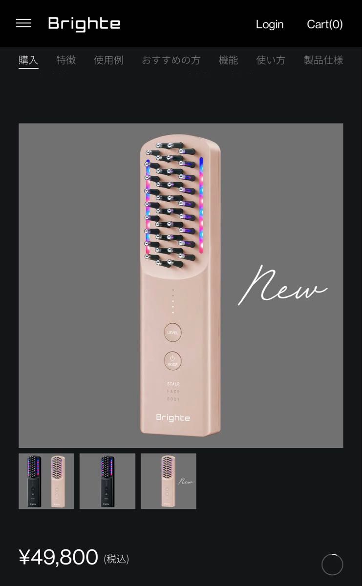 Brighte ELIGIBRUSH ピンク Brighte(ブライト) | つまり、瞬間リフトアップ