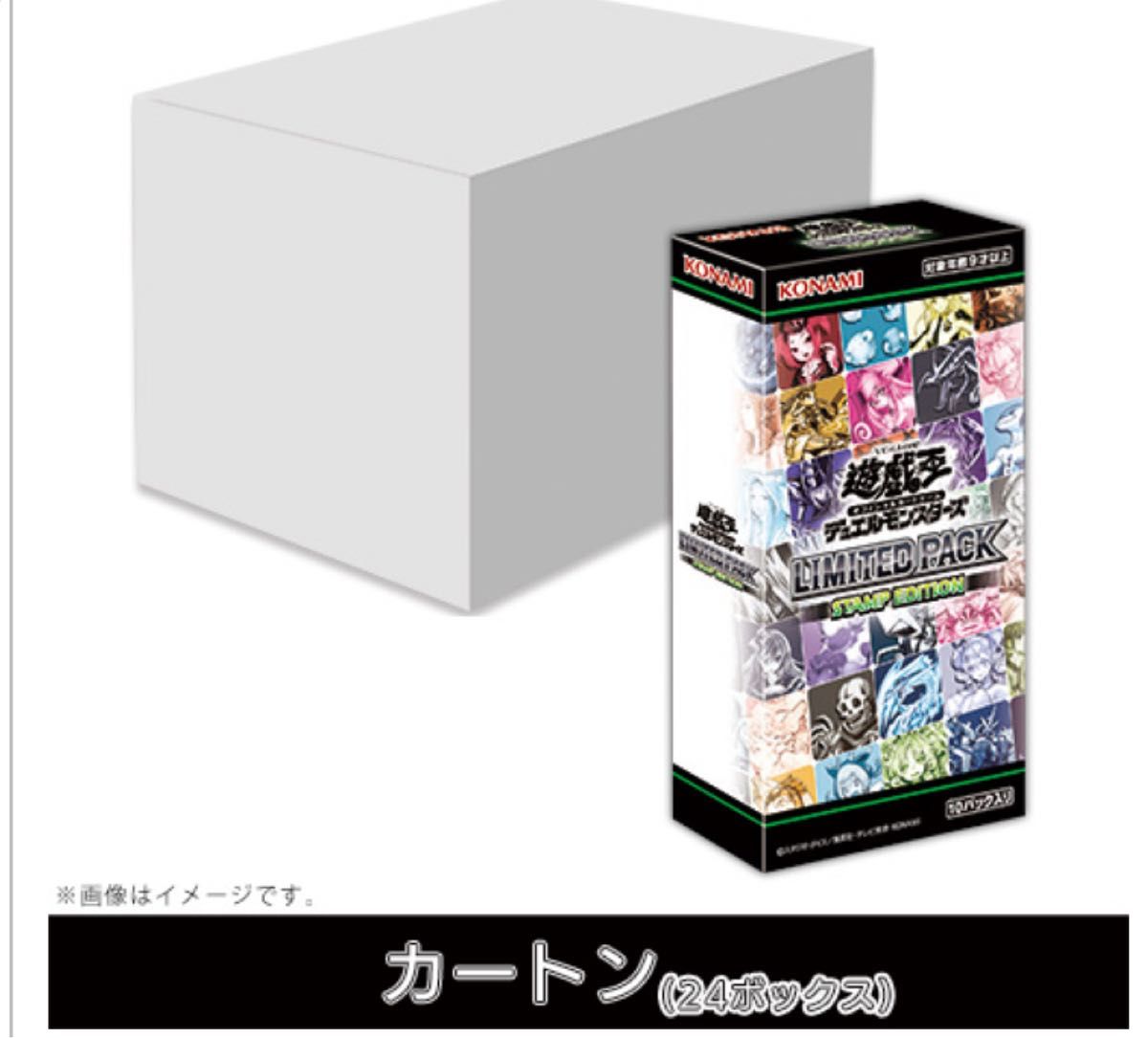 遊戯王 シュリンク付き新品未開封 スタンプエディション12BOX 遊戯王