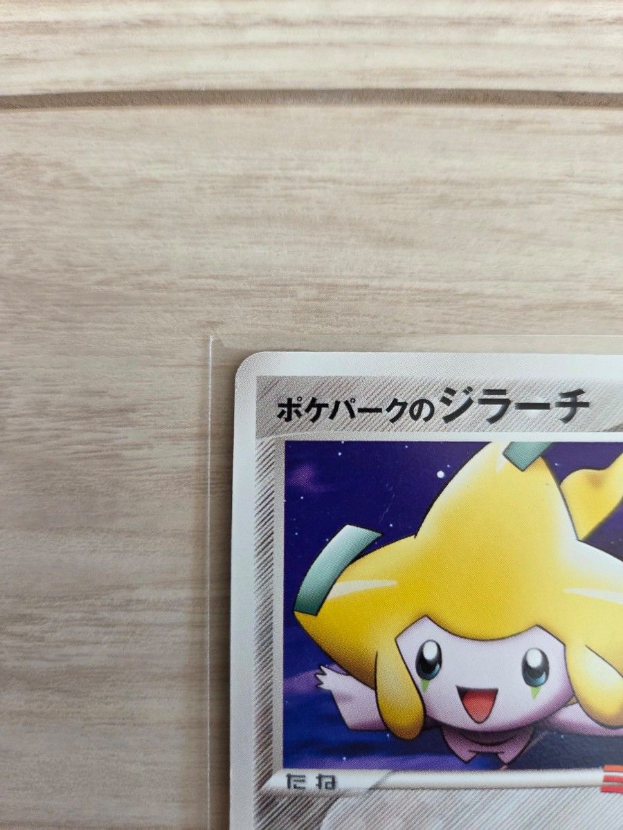ポケパークのジラーチ プロモ 未開封 ポケモンカード ミュウを探せ PCG