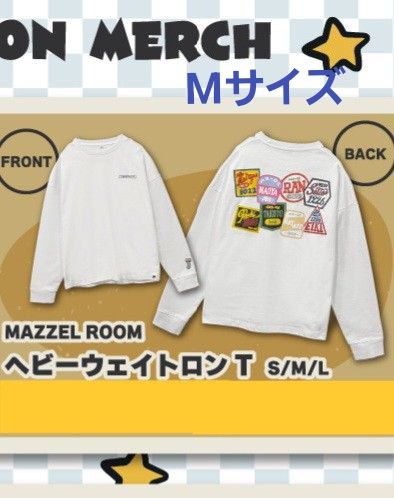 MAZZEL ROOM ヘビーウェイトロンT Mサイズ｜Yahoo!フリマ（旧PayPay