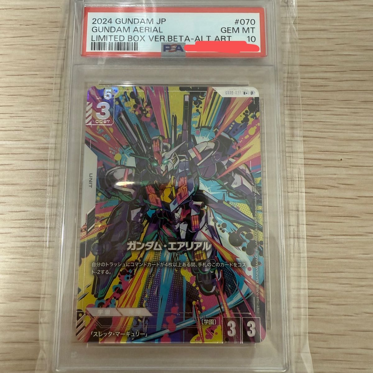 ガンダムカードゲーム ガンダムエアリアル β R+ PSA10｜Yahoo!フリマ