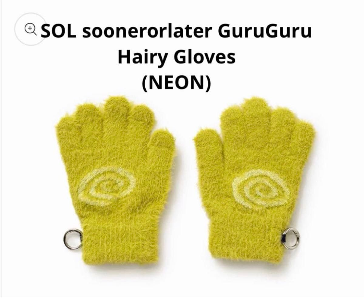 SOL soonerorlater GuruGuru Gloves 手袋｜Yahoo!フリマ（旧PayPayフリマ）