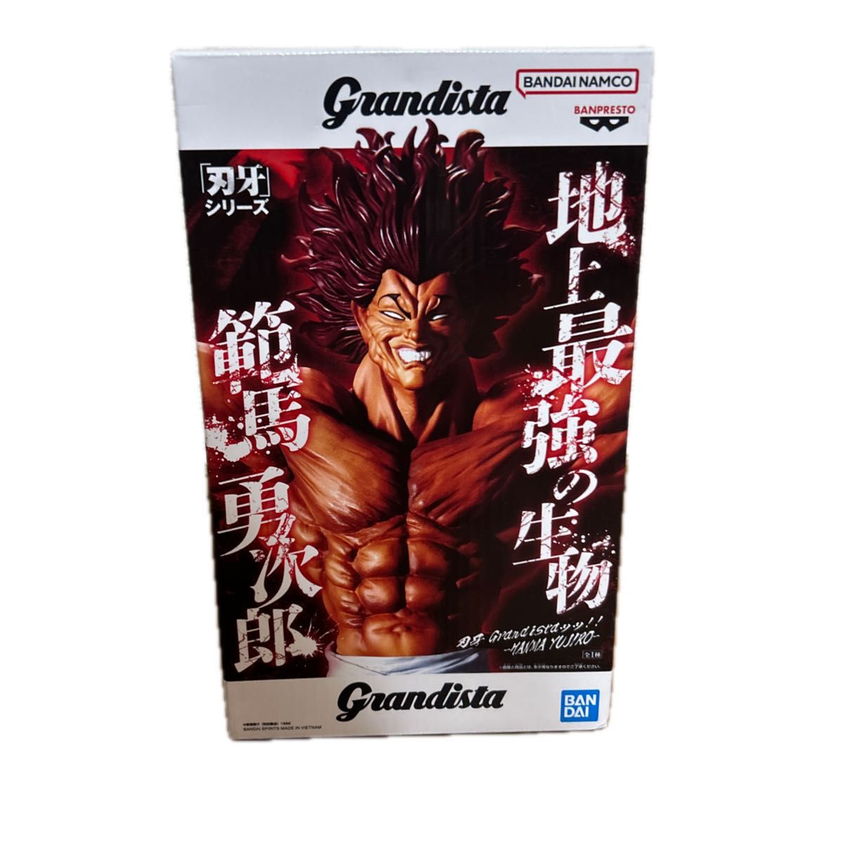 Grandista 刃牙シリーズ 範馬勇次郎 フィギュア 地上最強の生物｜Yahoo