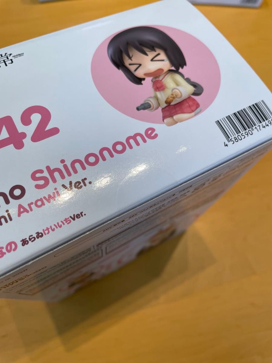 新品未開封】ねんどろいど 日常 5点セット｜Yahoo!フリマ（旧PayPay