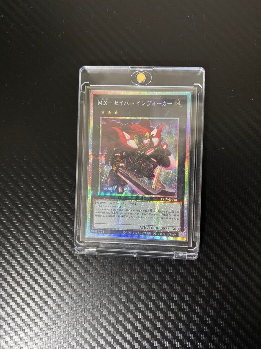 MXセイバーインヴォーカープリズマティックシークレット{PREV