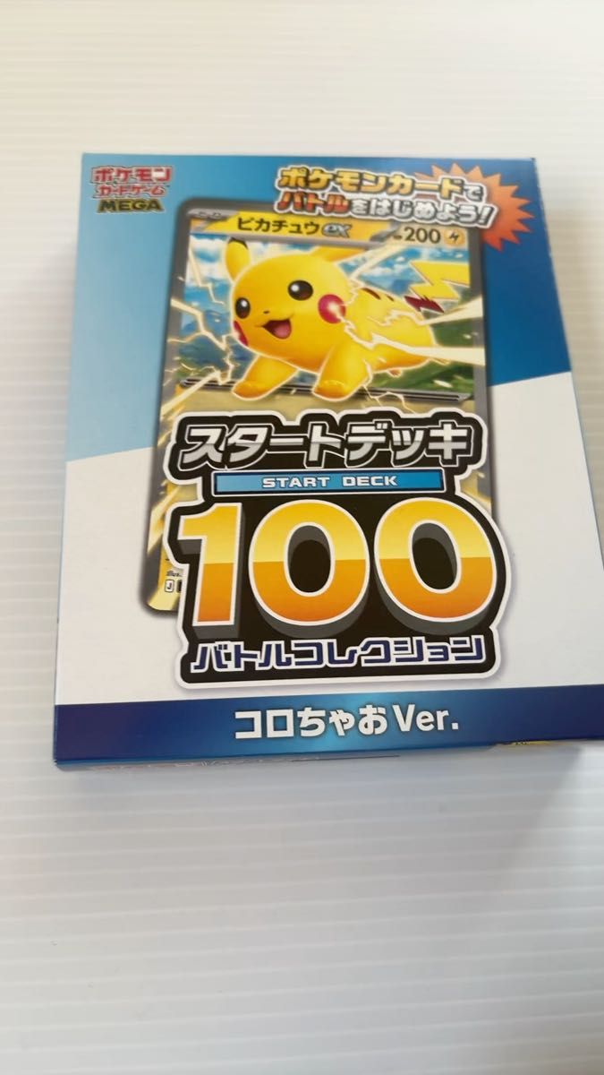 ポケモンカードゲーム スタートデッキ 100 新品 未開封 5セット