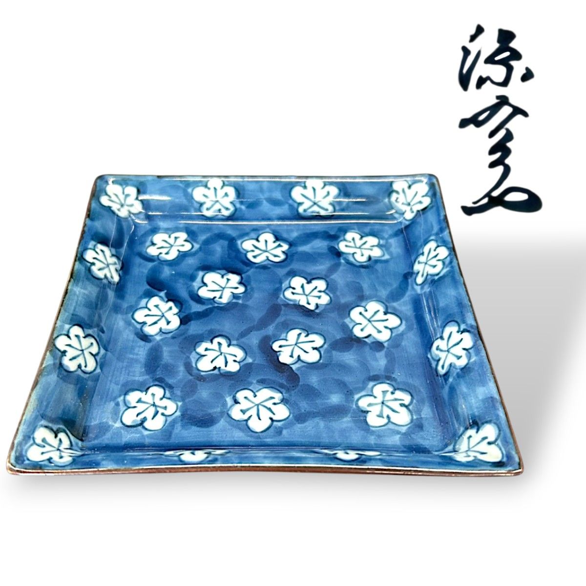 有田焼 源右衛門窯 古染風梅紋 四角銘々皿 角皿 有田焼 お皿 食器 AN1