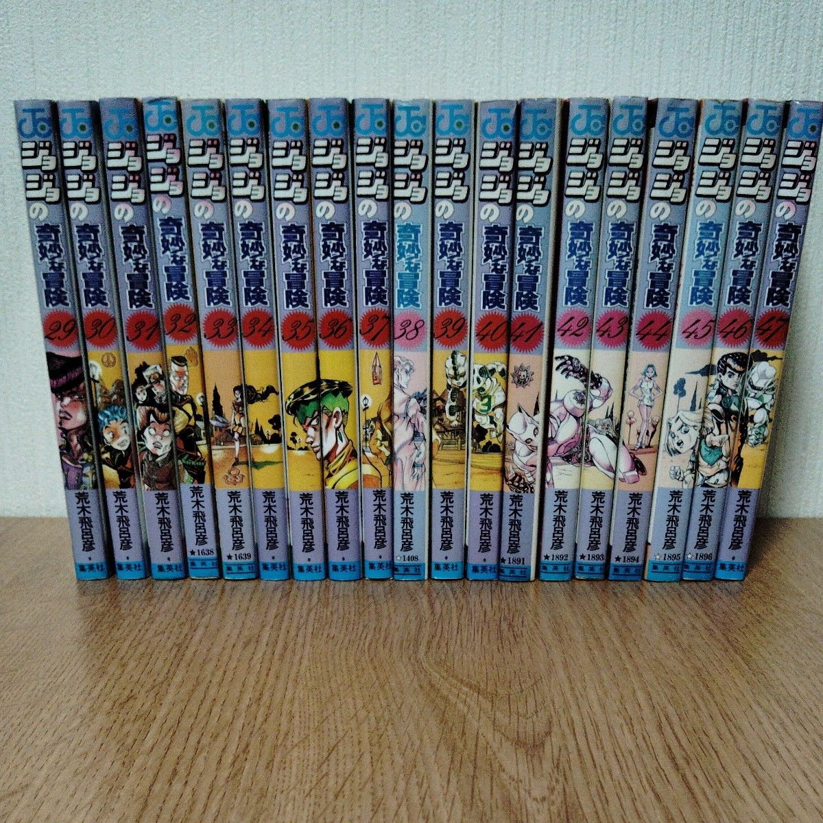 ジョジョの奇妙な冒険 荒木飛呂彦 集英社 47冊 セット まとめ売り
