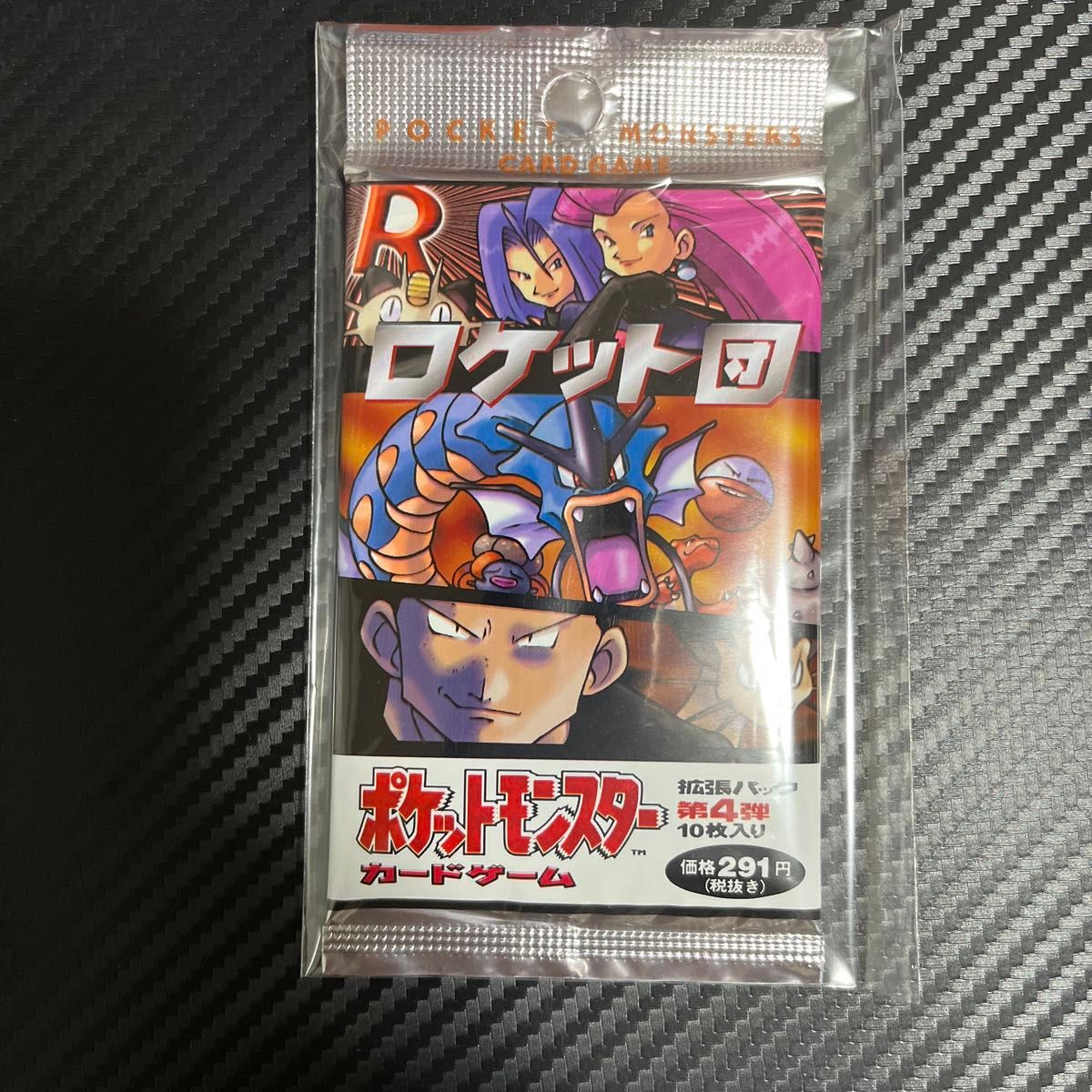 ポケモンカード 拡張パック第4弾 ロケット団 未開封パック絶版 旧裏