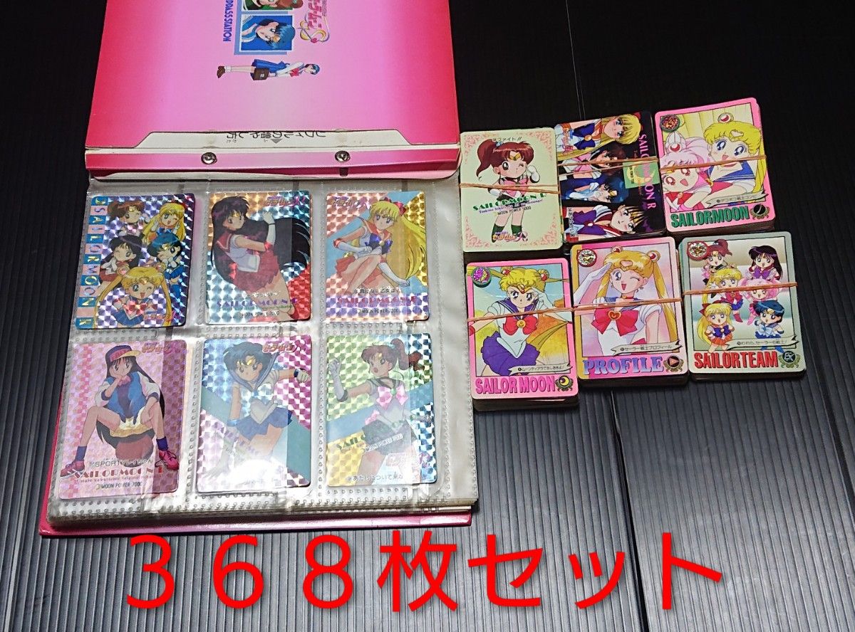 セーラームーンカードダスまとめ売り カードダスまとめ売り