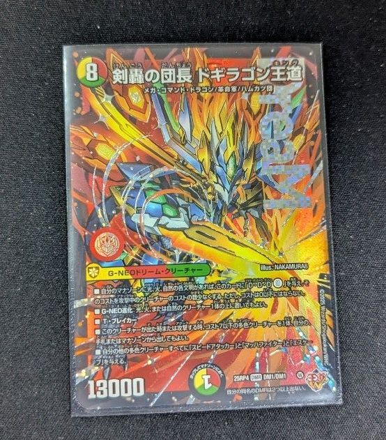剣轟の団長 ドギラゴン王道 デュエルマスターズ 25RP4 DM1/DM1｜Yahoo