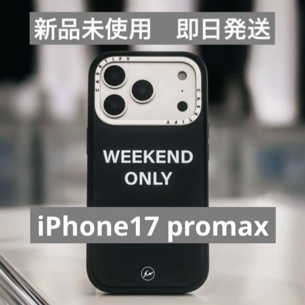 iPhone17 promax WEEKEND CASETiFY フラグメント｜Yahoo!フリマ（旧