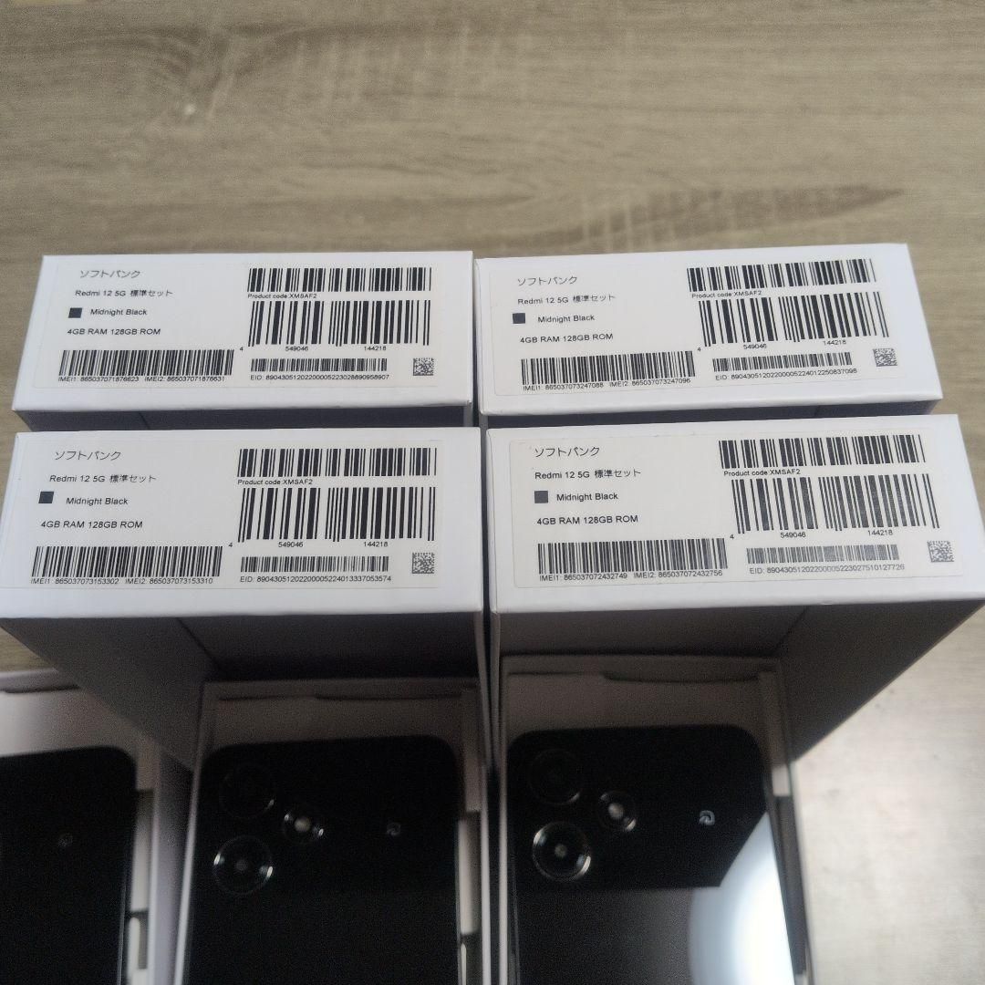 Redmi 12 5G 4GB/120GB 本体 ソフトバンク版 計4台｜Yahoo!フリマ（旧