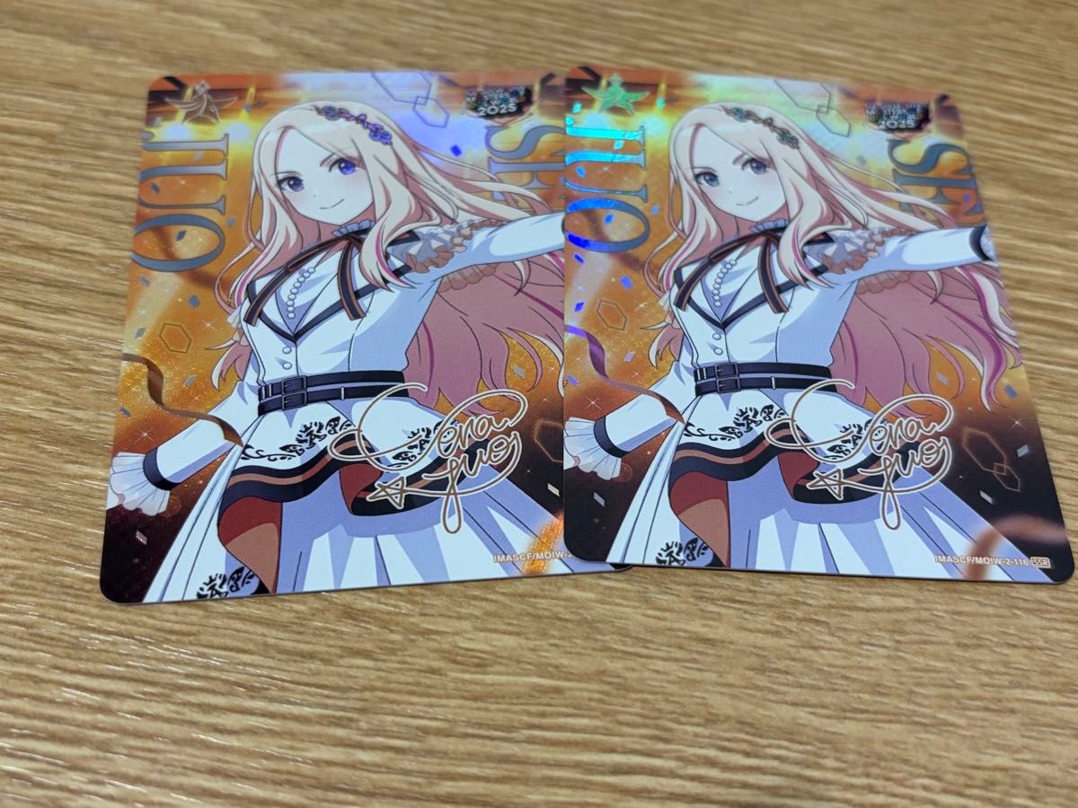 十王星南 2枚 SSR カードフォリオ MOIW2025 合同 学園アイドルマスター