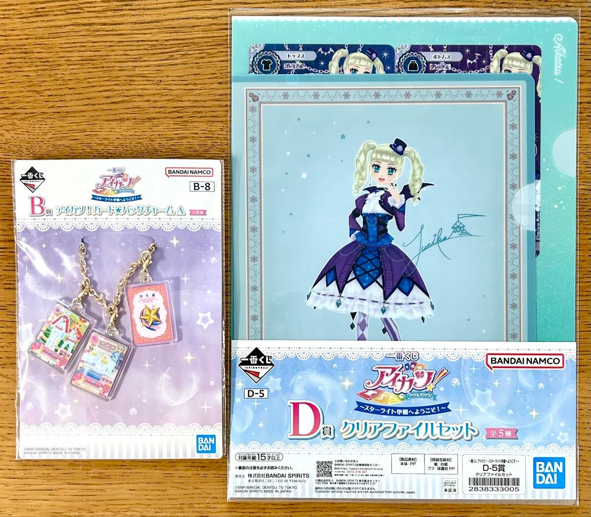 一番くじ アイカツ 藤堂ユリカ 2点セット B賞チャーム D賞クリア