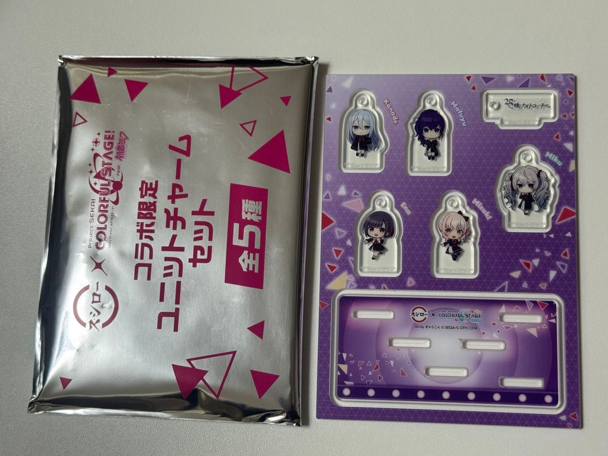 スシロー ユニットチャーム プロジェクトセカイ プロセカ 25時ナイト