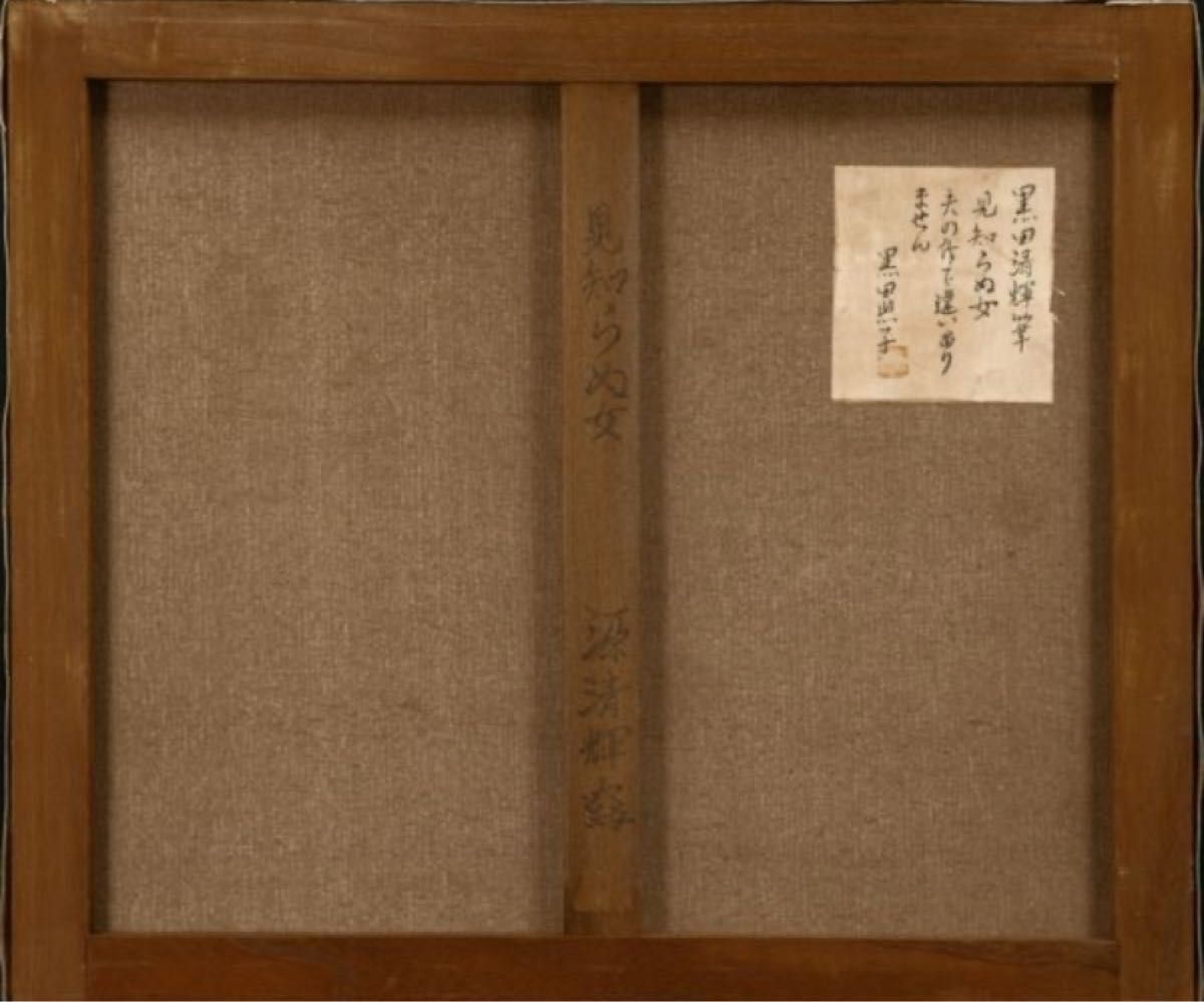 セミの油絵【羽化】作者サイン入り◇F0号サイズ◇額縁付属 セミの油絵