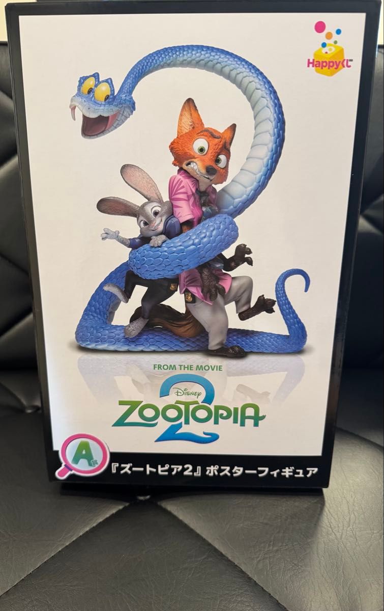 ズートピア2 A賞 HAPPYくじ｜Yahoo!フリマ（旧PayPayフリマ）