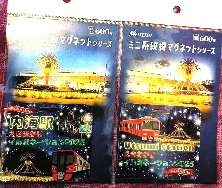 名鉄 逆富士 いなり 豊川稲荷(緑板) ミニ系統板マグネット 2枚セット