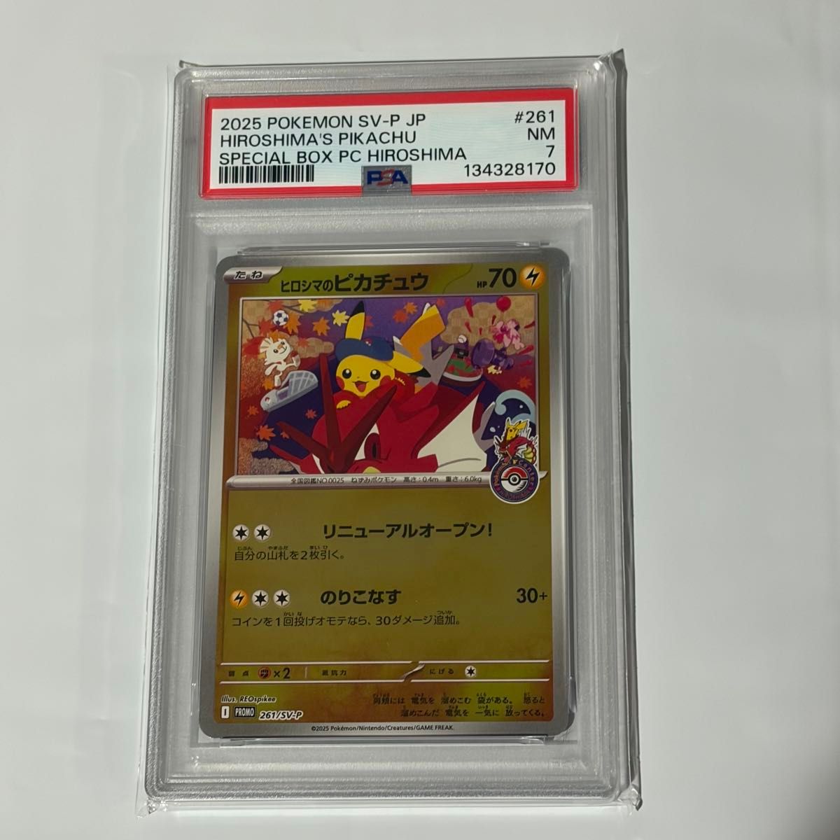 PSA10 3連番】ヒロシマ フクオカ ピカチュウ 261 289 SV-P PSA10 3連番