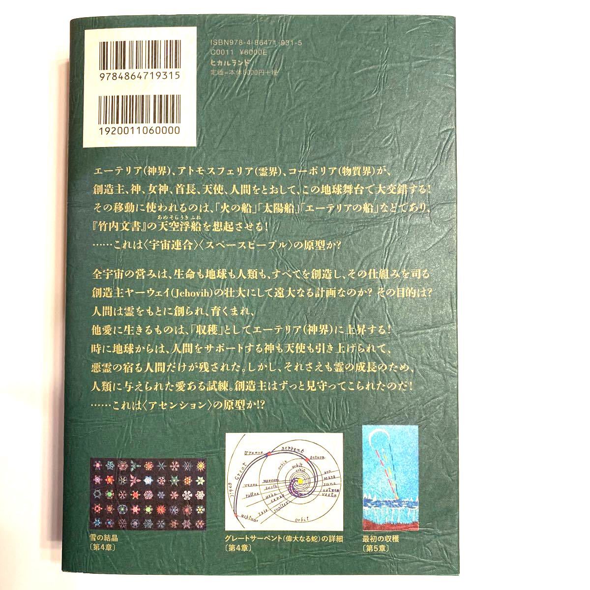 オアスペ全訳 3巻セット➕関連本 オアスペ全訳 3巻セット