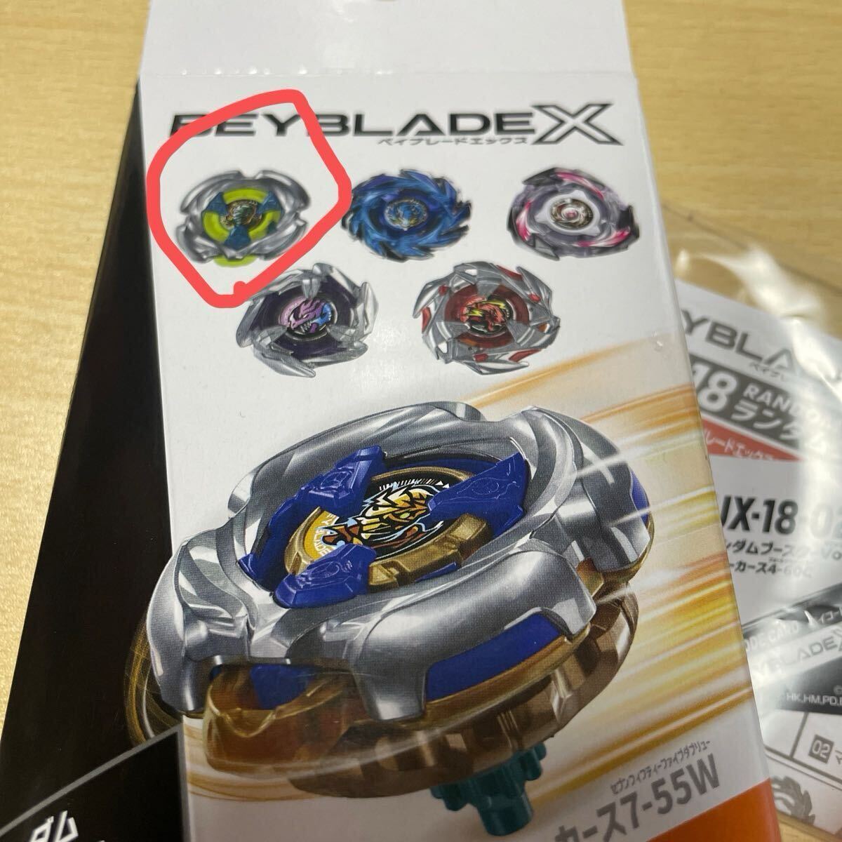 ベイブレードx ランダムブースターVol8 マミーカース 4-60C コード未