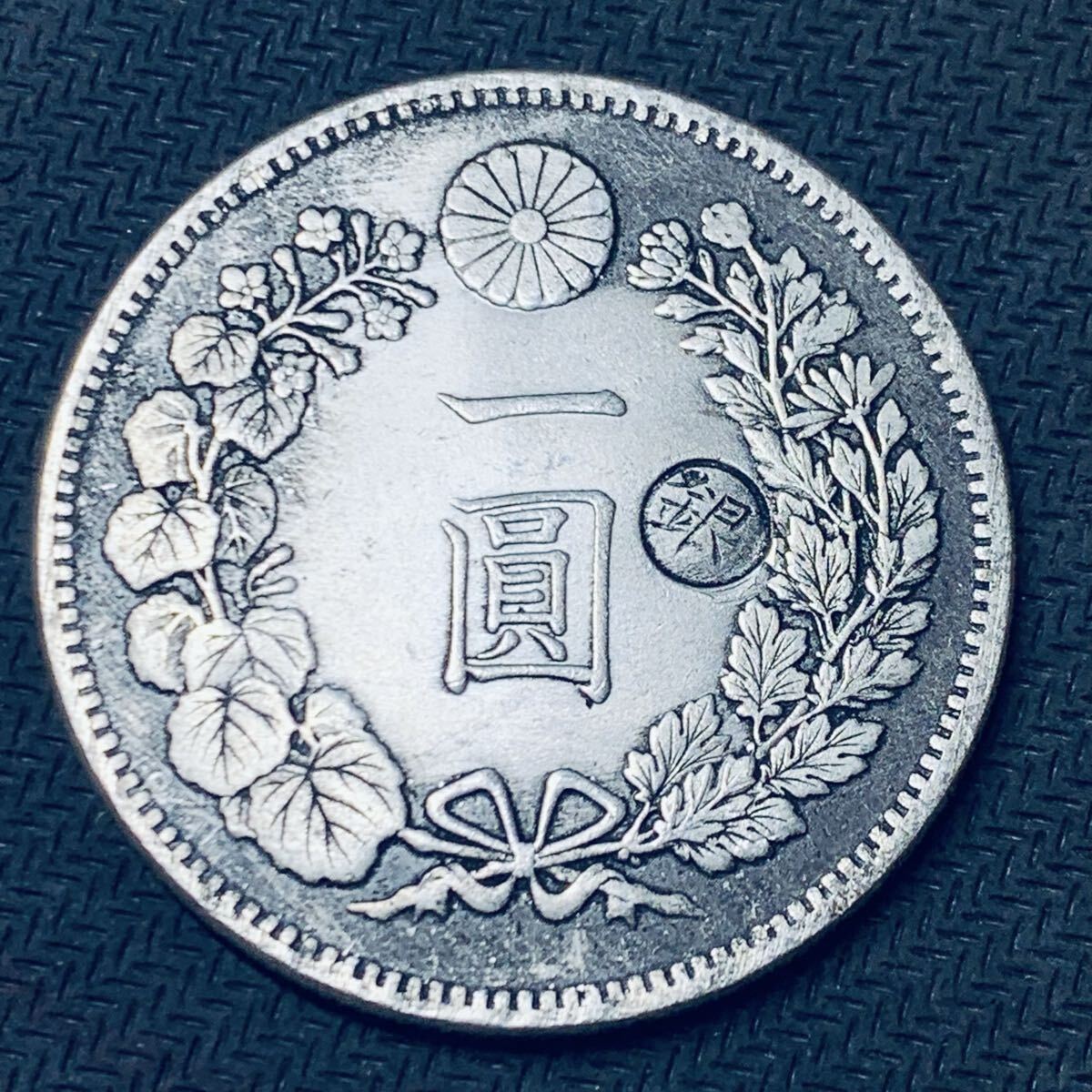 652希少極美品 銀刻あり 一圓 大日本 明治37年 旧一円銀貨 御用菊紋 竜