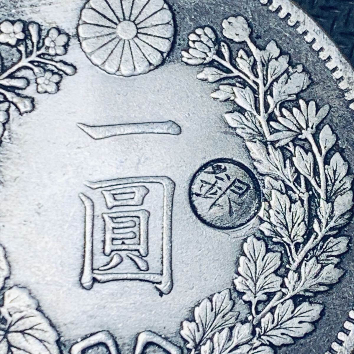 652希少極美品 銀刻あり 一圓 大日本 明治37年 旧一円銀貨 御用菊紋 竜