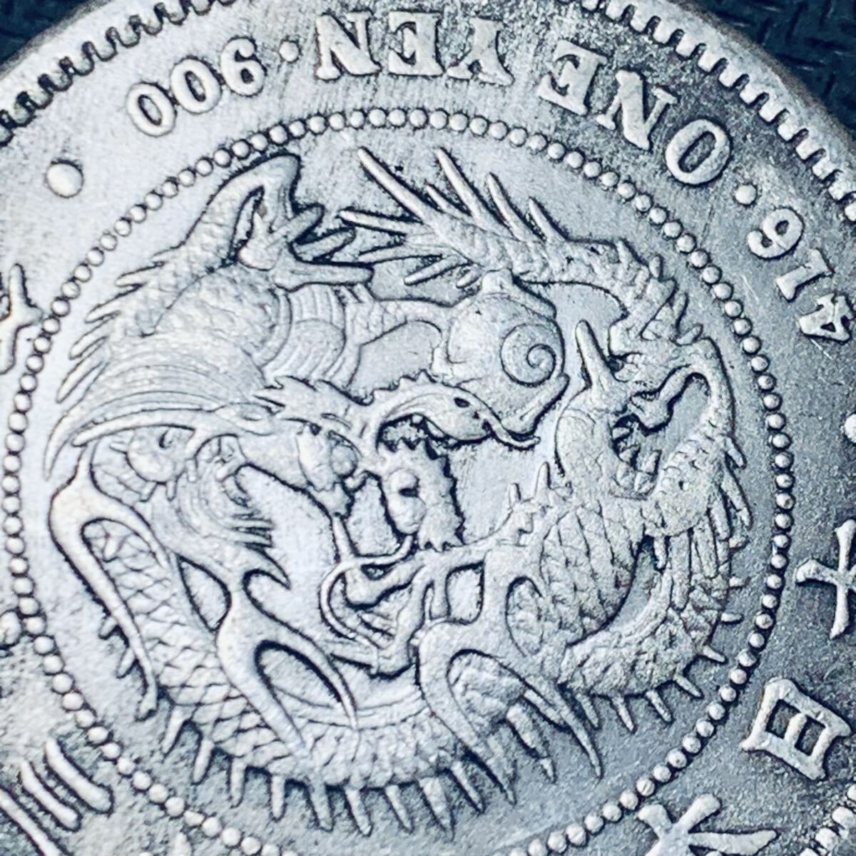 652希少極美品 銀刻あり 一圓 大日本 明治37年 旧一円銀貨 御用菊紋 竜