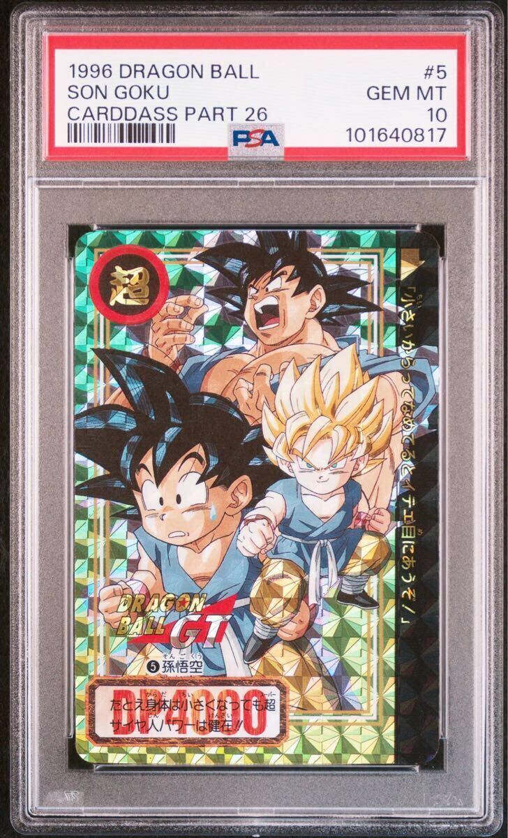 当時物10枚セット 10 ドラゴンボールGT カードダス キラ有り