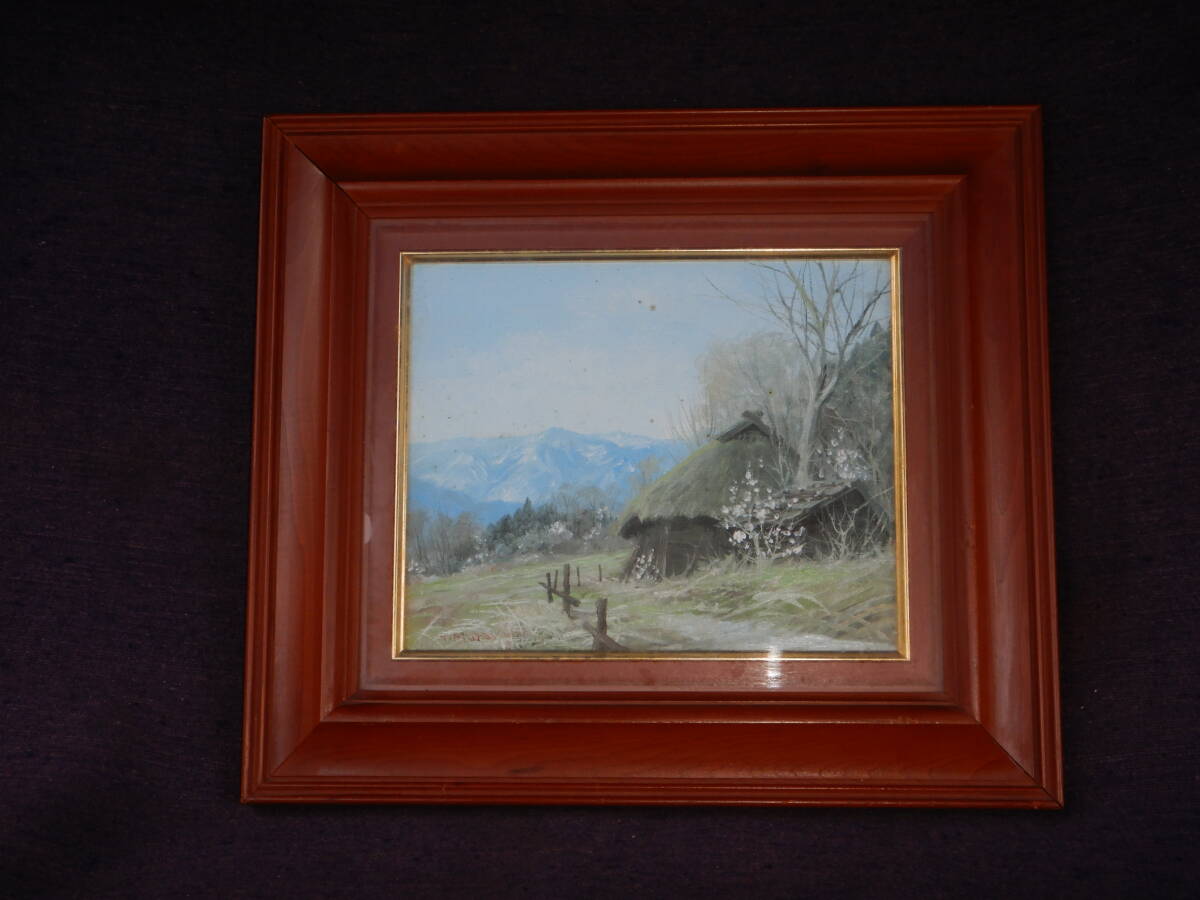 村山孝夫 三軌会会員 真筆保証 木製額 額縁 油絵 油彩画 風景画 信州