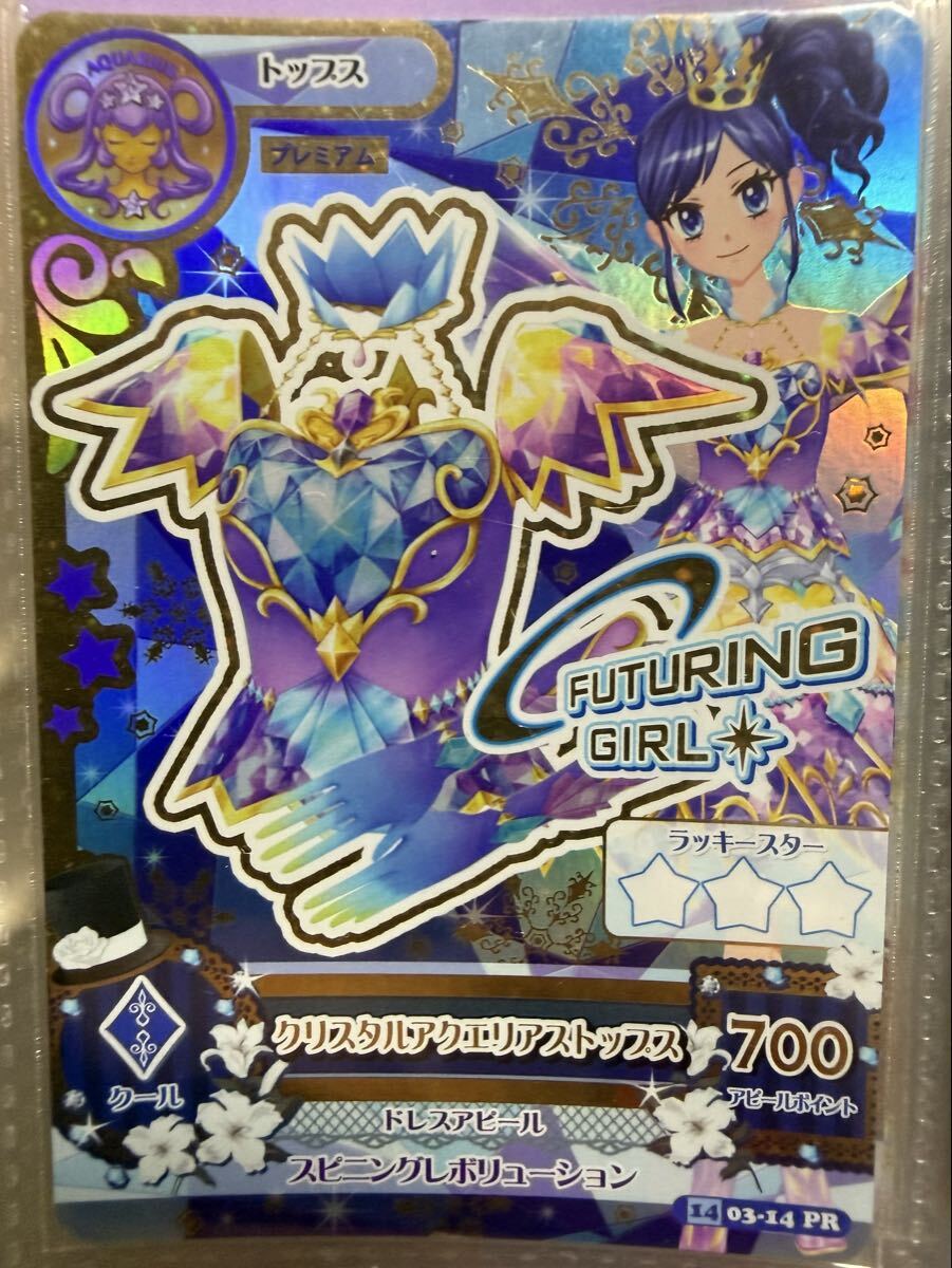 アイカツ クリスタルアクエリアスコーデ 霧矢あおい プレミアム｜Yahoo