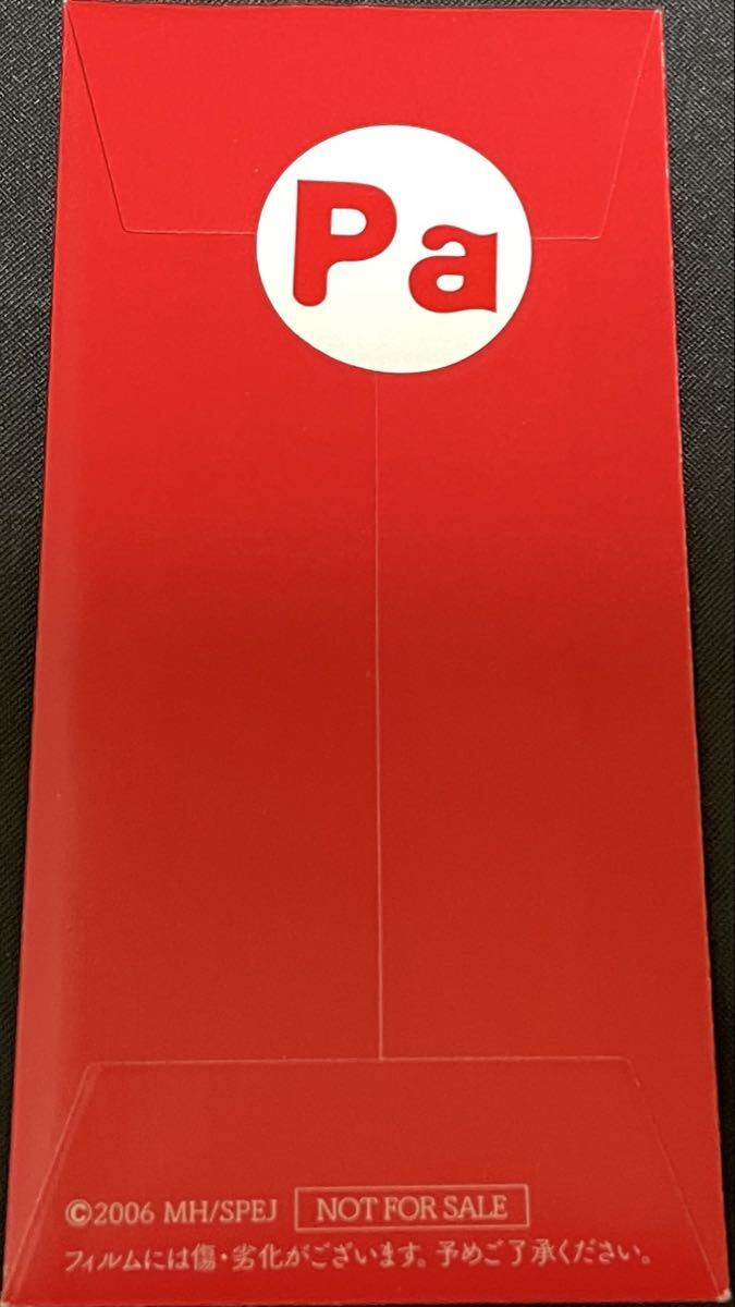 新品未開封 パプリカ 4Kリマスター版 入場者特典 限定ポチ袋入り生