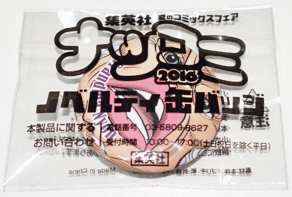 希少 非売品 集英社 ナツコミ2016 限定 新品未開封品 ONE PIECE