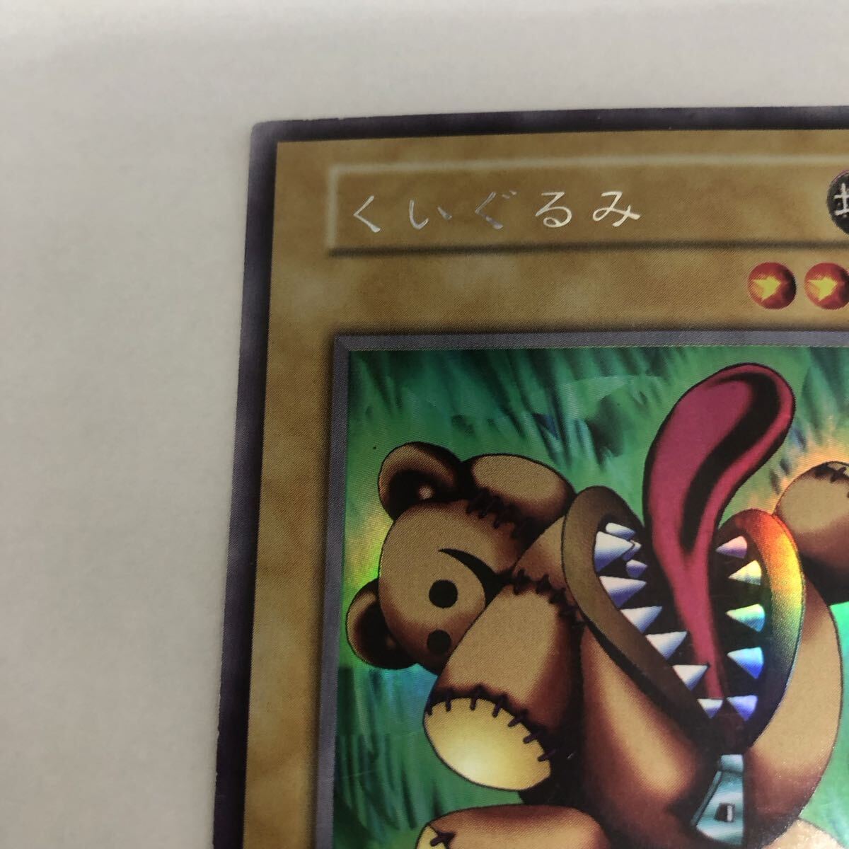 遊戯王DMくいぐるみウルシク(ウルトラシークレットレア型番なし超希少