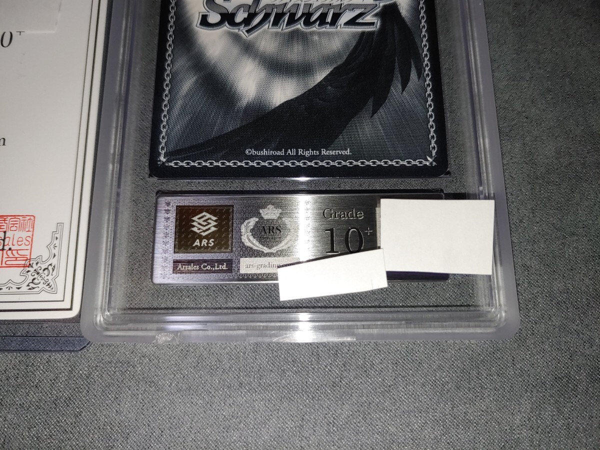 ARS10+ ヴァイスシュヴァルツ イラストリアス SP サイン 鑑定書付き