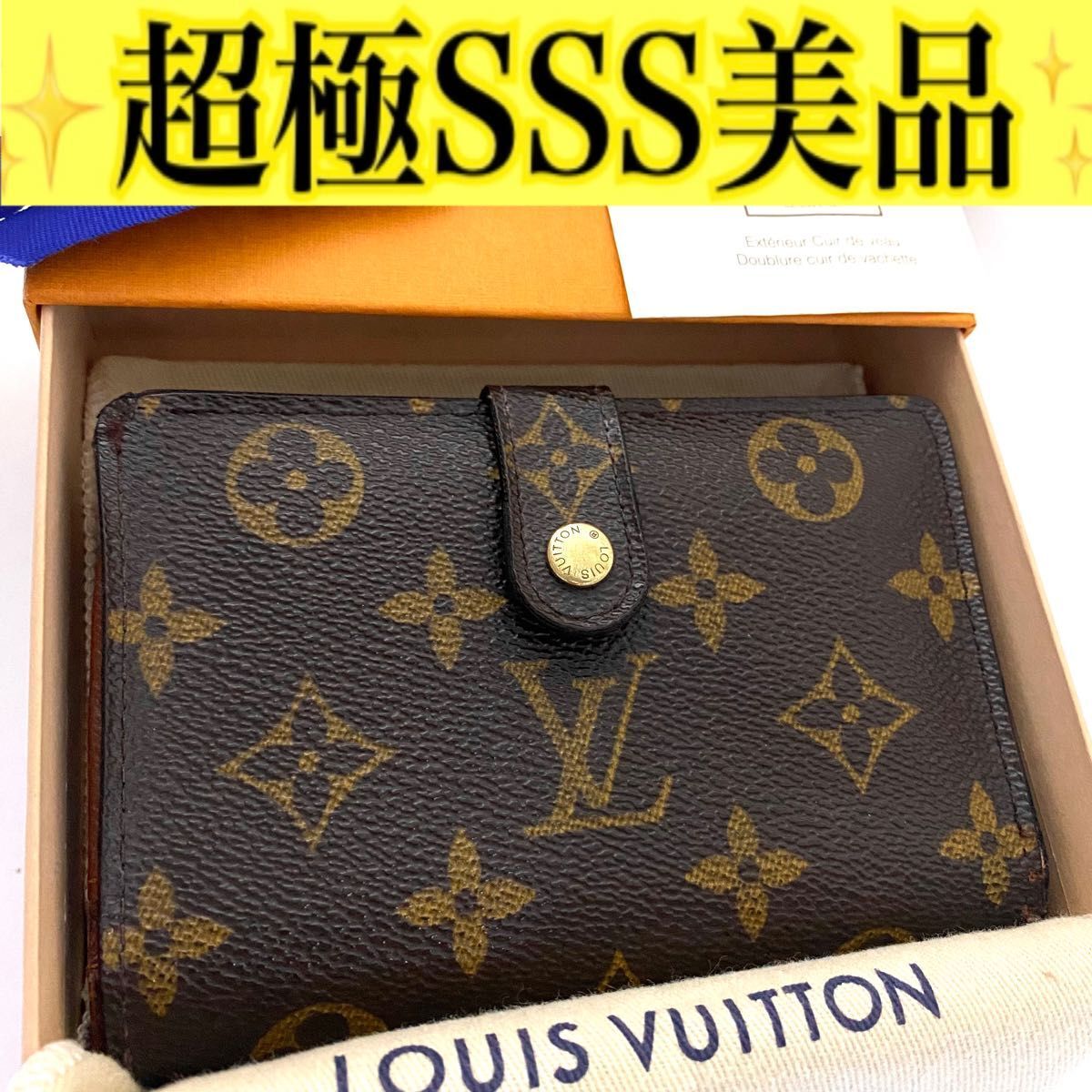 ルイ ヴィトン ヴィエノワ モノグラム がま口 二つ折り ブラウン 茶色