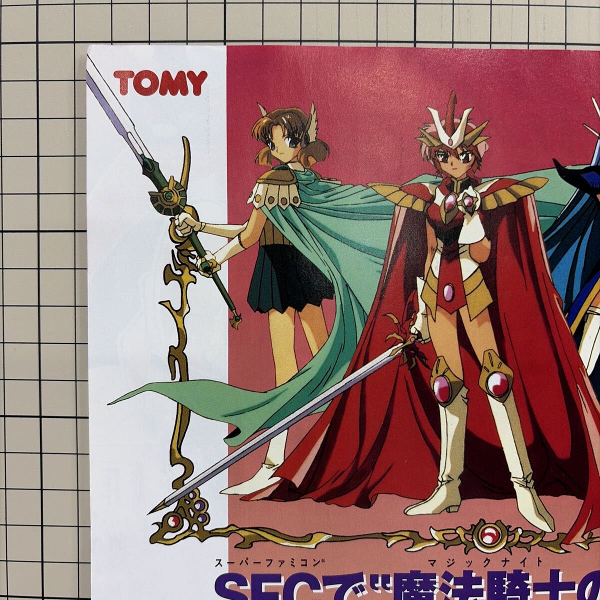 魔法騎士レイアース チラシ 広告 ポスター 当時物 ゲーム雑誌切り抜き