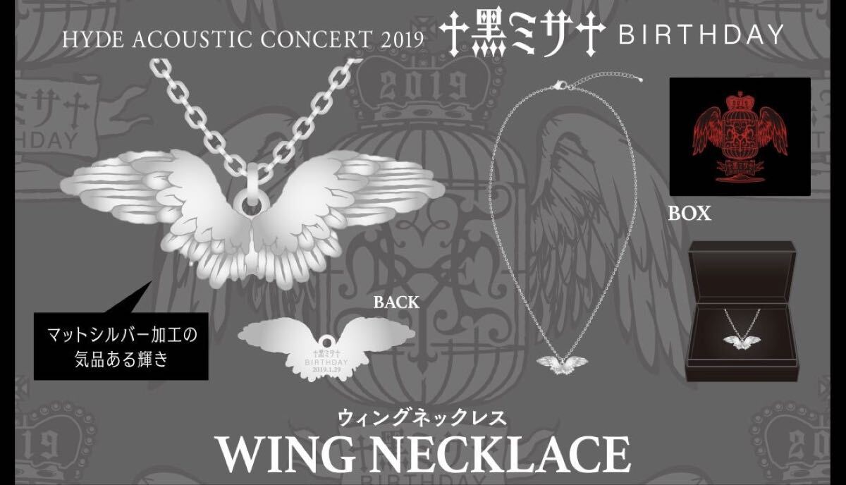 HYDE 黑ミサ 羽根 ウィング ネックレス BIRTHDAY 専用BOX付属 黒ミサ