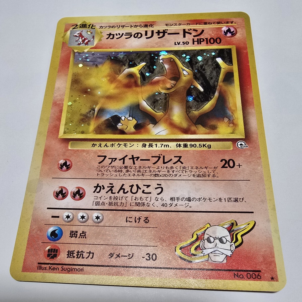 Yahoo!オークション - 1円〜 旧裏面 ポケモンカード ポケカ No.006 カ