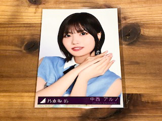 乃木坂46 生写真 中西アルノ ヨリ 5thアルバム封入 『My respect