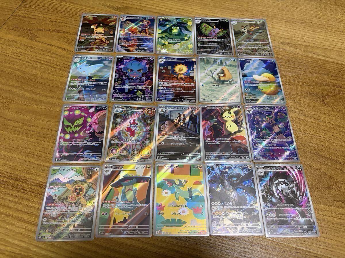 メガドリームex AR 全20種 フルコンプ 2セット メガドリームex AR 全20